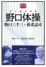 教室についてー野口本1
