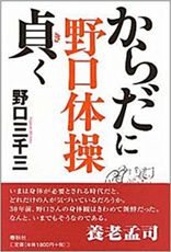 教室についてー野口本2